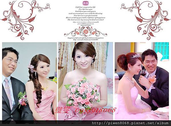 筱榕❤文定歸寧午宴新娘秘書❤法國台北.愛幸福