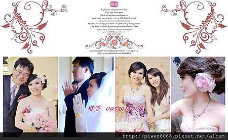 舒雅❤結婚晚宴新娘秘書❤巴黎春天婚紗攝影 舒雅❤結婚晚宴新娘秘書❤巴黎春天婚紗攝影