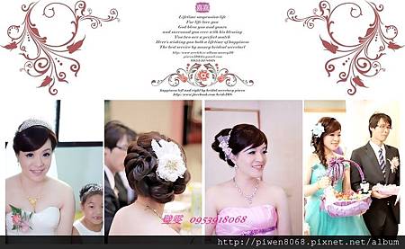 齡儀❤結婚晚宴新娘秘書❤屏東嫁日婚紗 齡儀❤結婚晚宴新娘秘書❤屏東嫁日婚紗