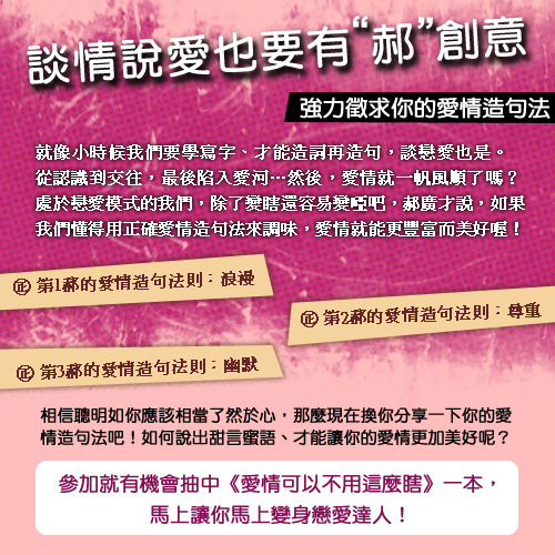 愛情可以不用這麼瞎