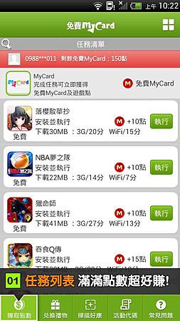 免費MyCard 1.jpg
