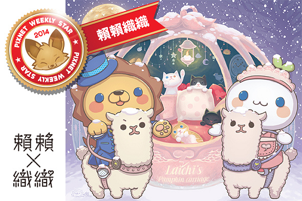 賴賴織織_封面圖.jpg 賴賴織織_封面圖.jpg