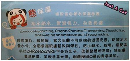 熊保濕 試用