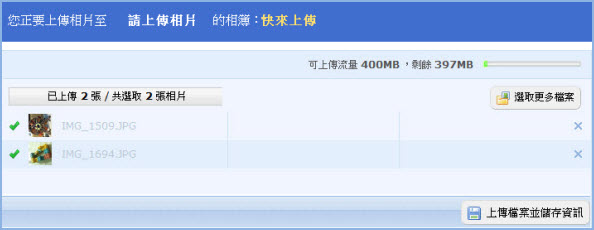 上傳完成.jpg 上傳完成.jpg