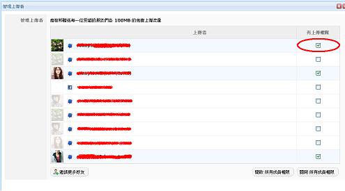 權限管理 權限管理