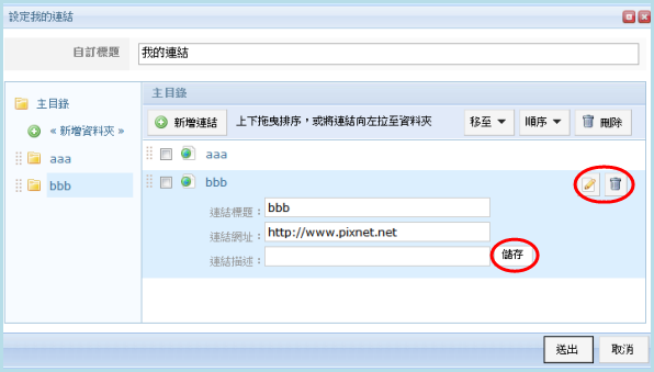 我的連結7.png 我的連結7.png