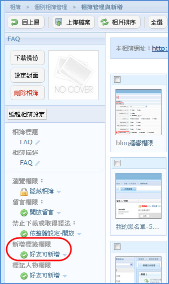 文字標籤權限.jpg 文字標籤權限.jpg