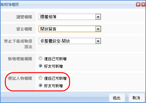 人臉標記權限.jpg 人臉標記權限.jpg
