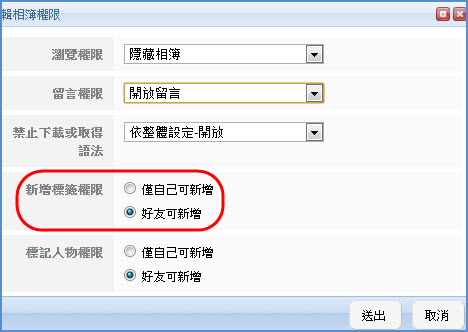 文字標籤權限3.jpg 文字標籤權限3.jpg