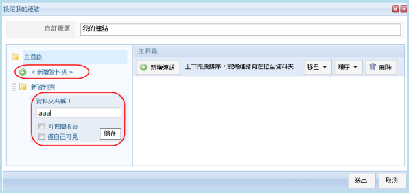 我的連結2.png 我的連結2.png