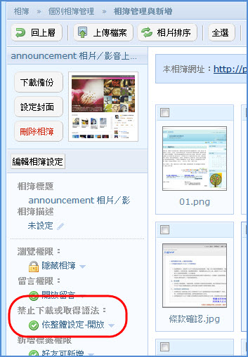 下載設定2.jpg 下載設定2.jpg