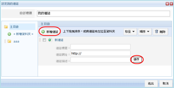 我的連結3.png 我的連結3.png