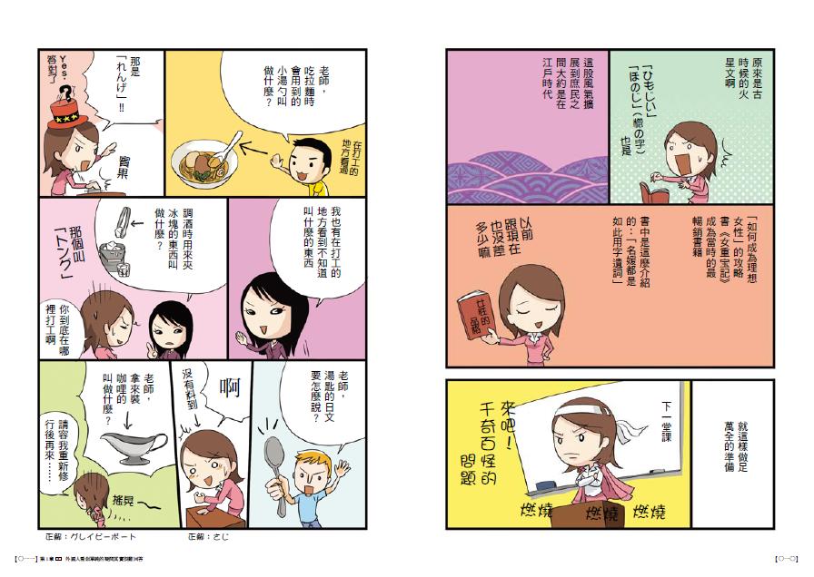 日本語 002 日本語 002
