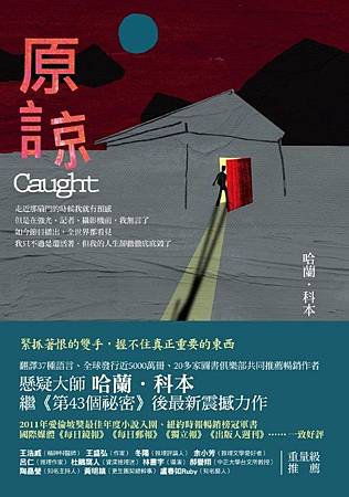 臉譜-原諒-正書封+書腰w750 臉譜-原諒-正書封+書腰w750