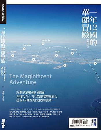 一年12國cover 一年12國cover