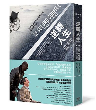 (繆思N)逆轉人生-立體書封-72dpi (繆思N)逆轉人生-立體書封-72dpi