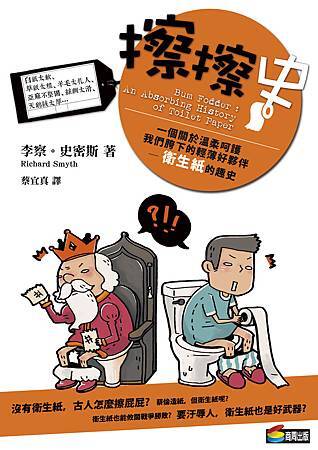 擦擦史封面467x210 擦擦史封面467x210