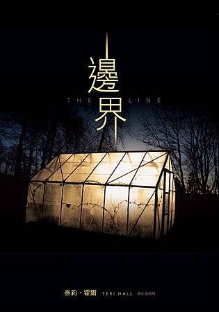 the line邊界_書封 the line邊界_書封