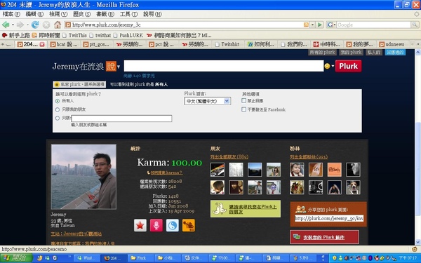 隱私權設定-2 隱私權設定-2