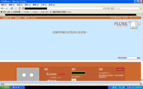 隱私權設定-3 隱私權設定-3