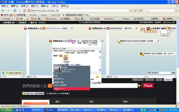 隱私權設定-4 隱私權設定-4