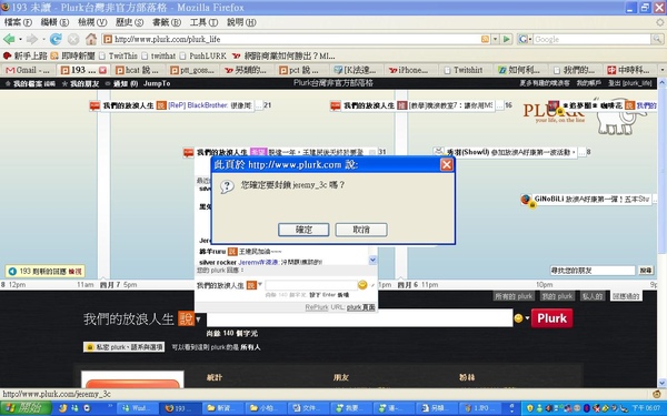 隱私權設定-5 隱私權設定-5