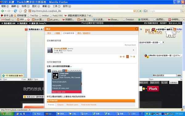 隱私權設定-6 隱私權設定-6