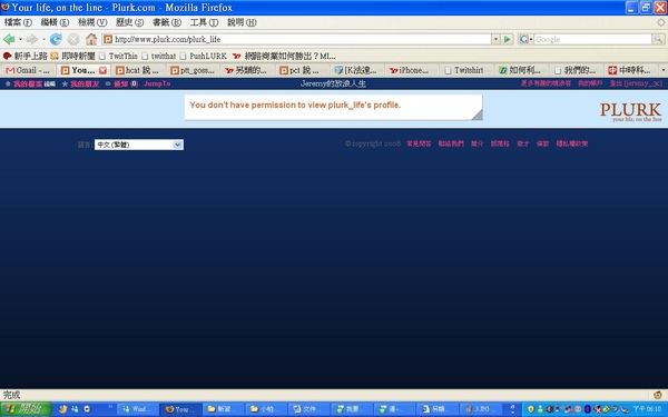 隱私權設定-7 隱私權設定-7