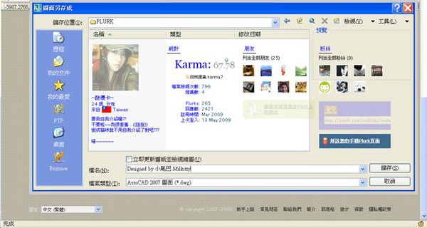 Autocad版型-2 Autocad版型-2