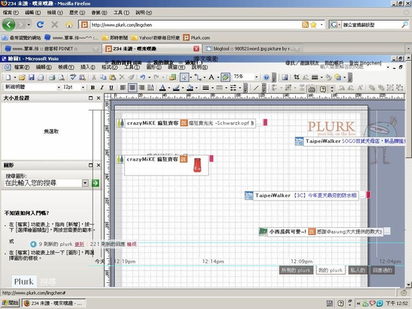 Visio版型-1 Visio版型-1