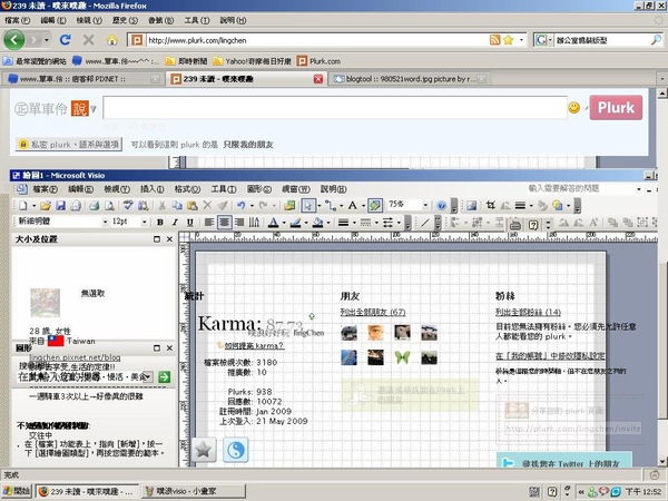 Visio版型-2 Visio版型-2