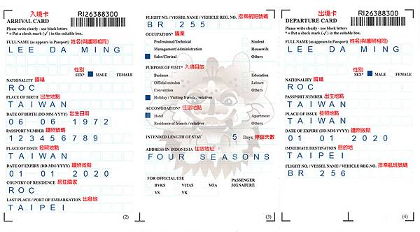 Arrival Departure Cards.jpg