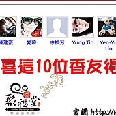 8月哇好康開獎 8月哇好康開獎