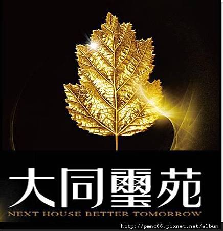 大同璽苑logo.jpg 大同璽苑logo.jpg