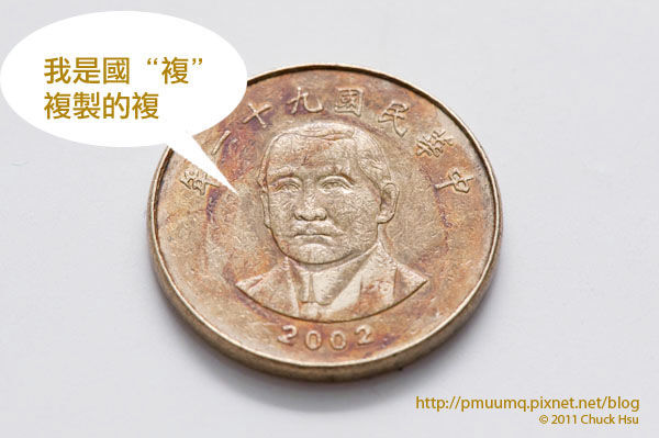 國父只有一位 但國