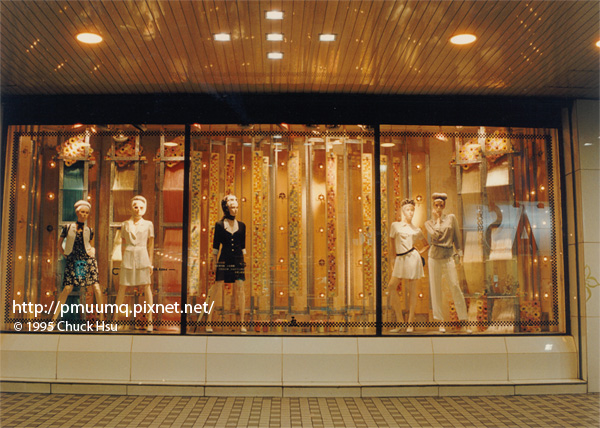 1995來來百貨春季櫥窗