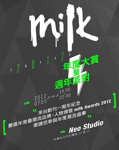 2012Milk年度大賞暨週年派對