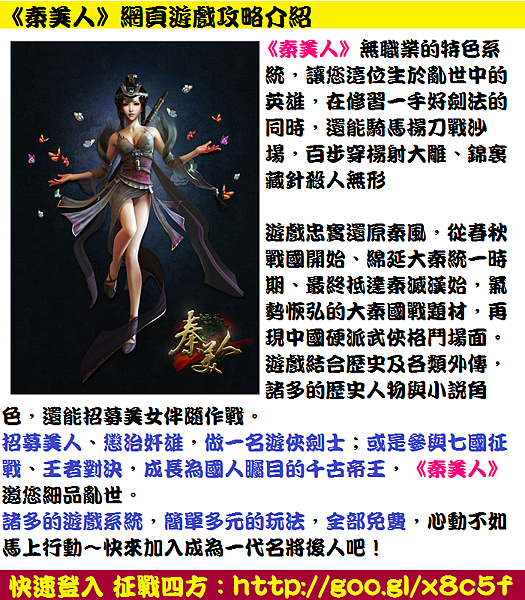 秦美人02