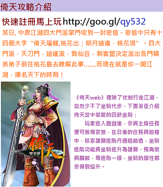 倚天06