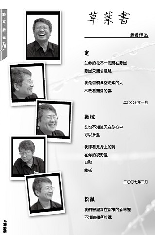 草葉書