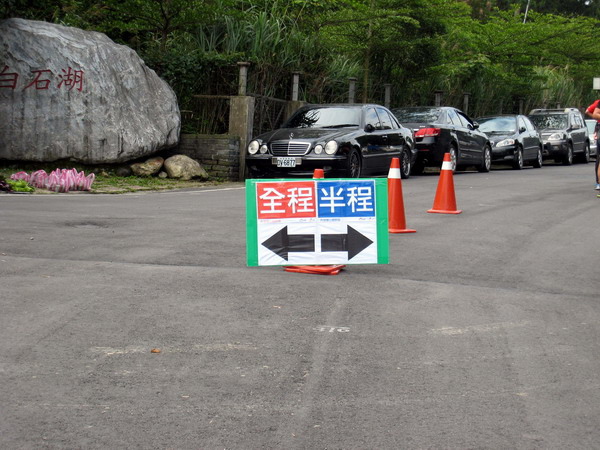 20140525碧山越野_018.jpg