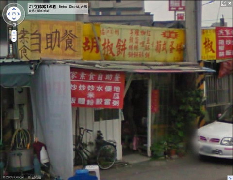 胡椒餅.jpg 胡椒餅.jpg