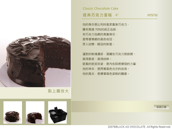 經典巧克力蛋糕1.bmp 經典巧克力蛋糕1.bmp