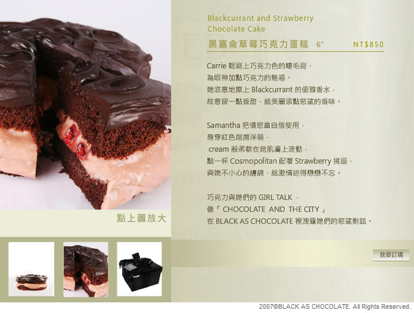 黑加倫草莓蛋糕1.bmp 黑加倫草莓蛋糕1.bmp