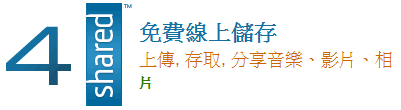 4shared.png