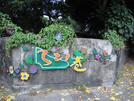 1003868_10200120664337706_1554005247_n