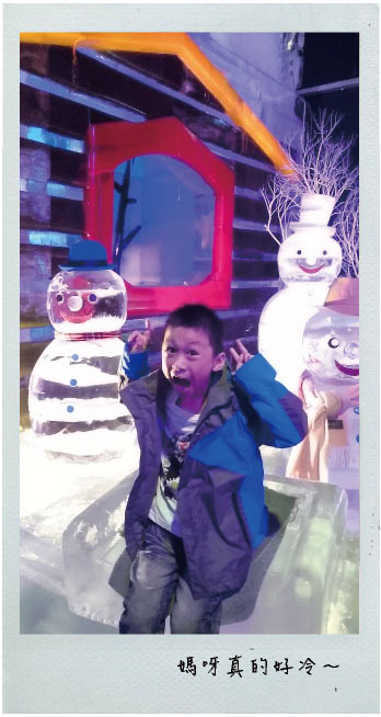 2014。急凍樂園 @ POPPYRED :: 痞客邦 PIXNET ::