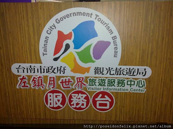 左鎮月世界旅遊服務中心01