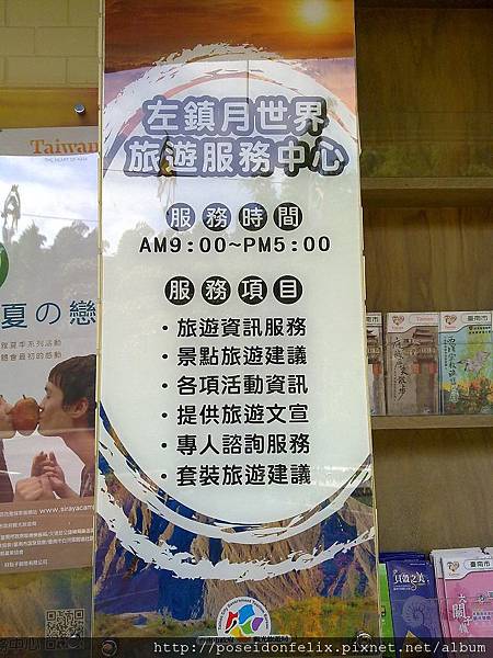 左鎮月世界旅遊服務中心02