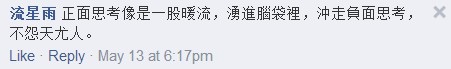 每日一問7粉絲留言1.jpg 每日一問7粉絲留言1.jpg